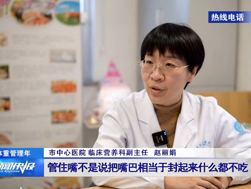 告別“幸福肥”  全民開(kāi)啟科學(xué)體重管理